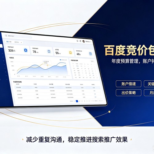 壤塘百度竞价包年